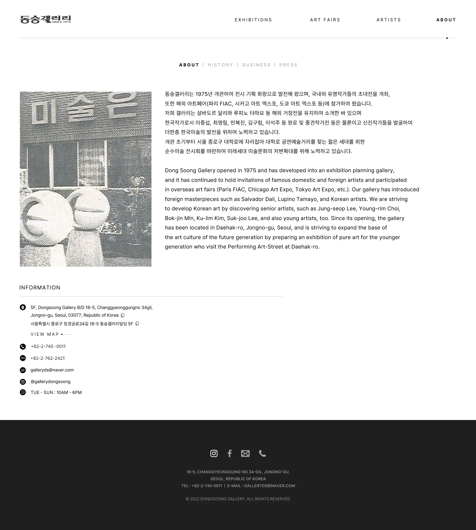 동숭갤러리 — About