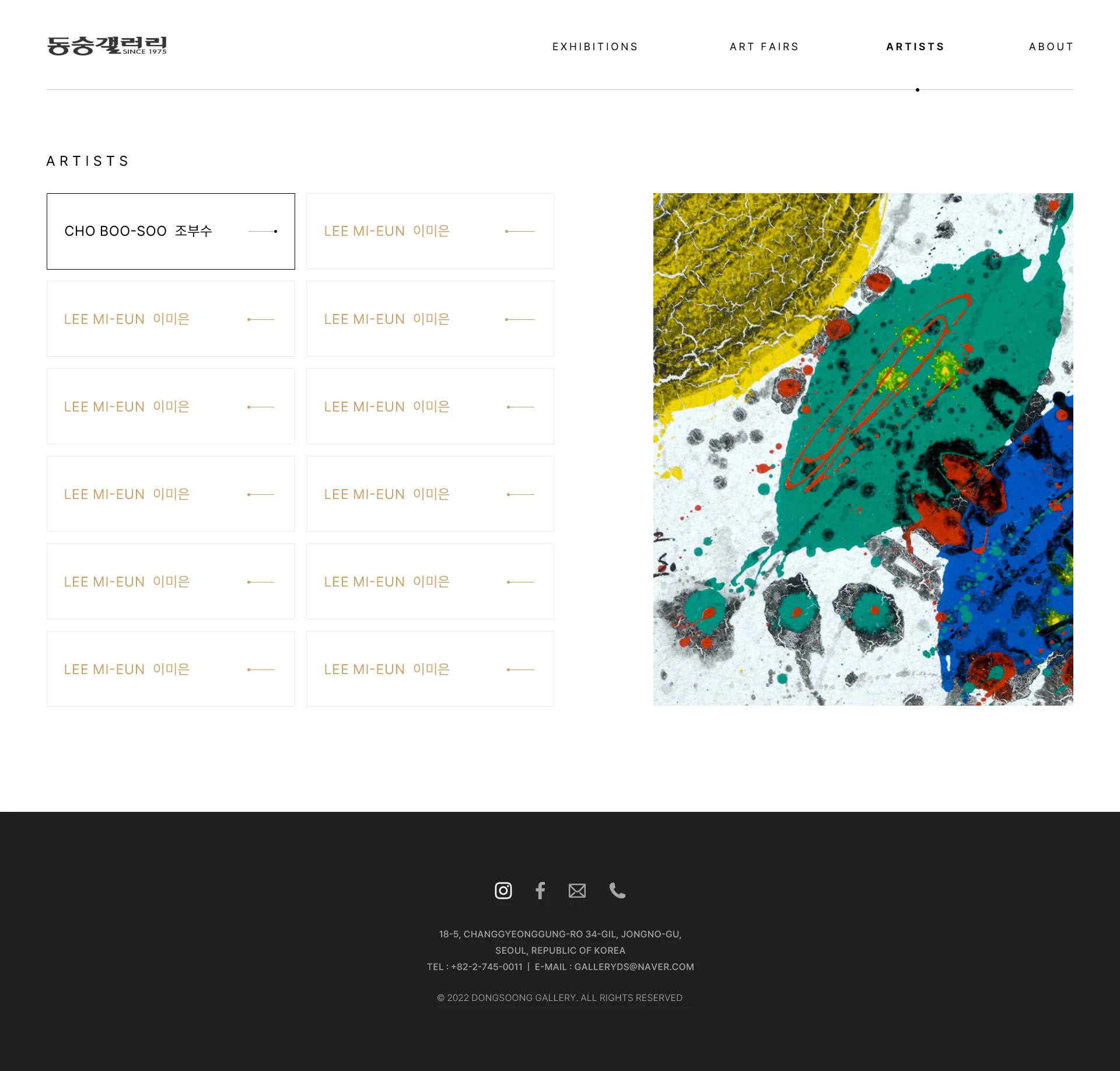 동숭갤러리 — Artists 목록