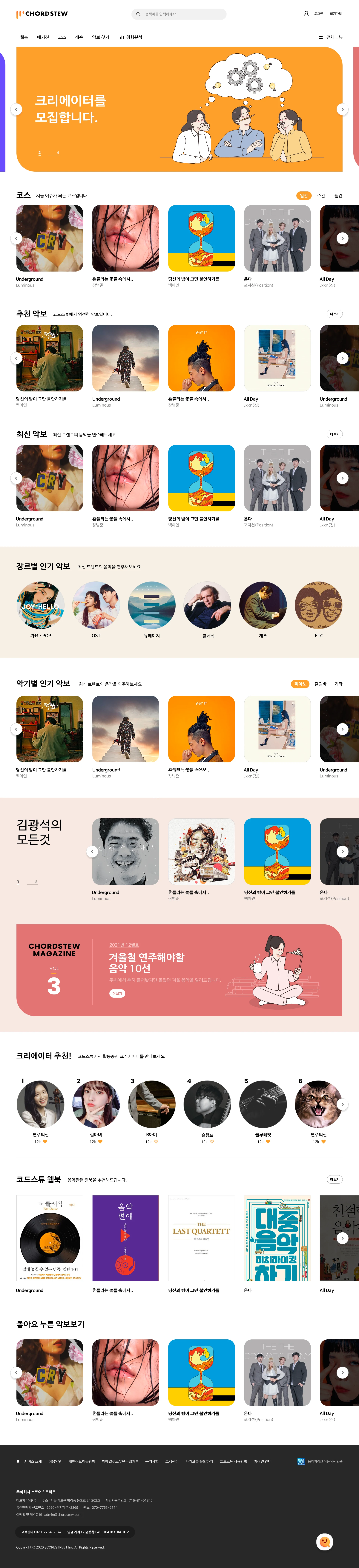 코드스튜 — 홈페이지